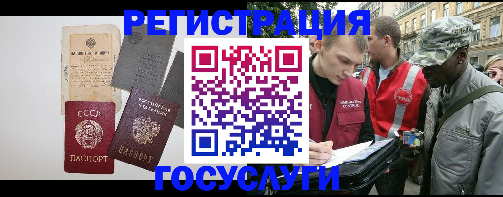 временная регистрация адрес в Ессентуках