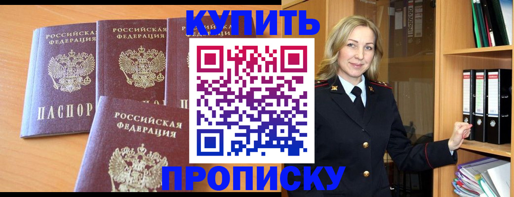 временная регистрация для школы в Ессентуках