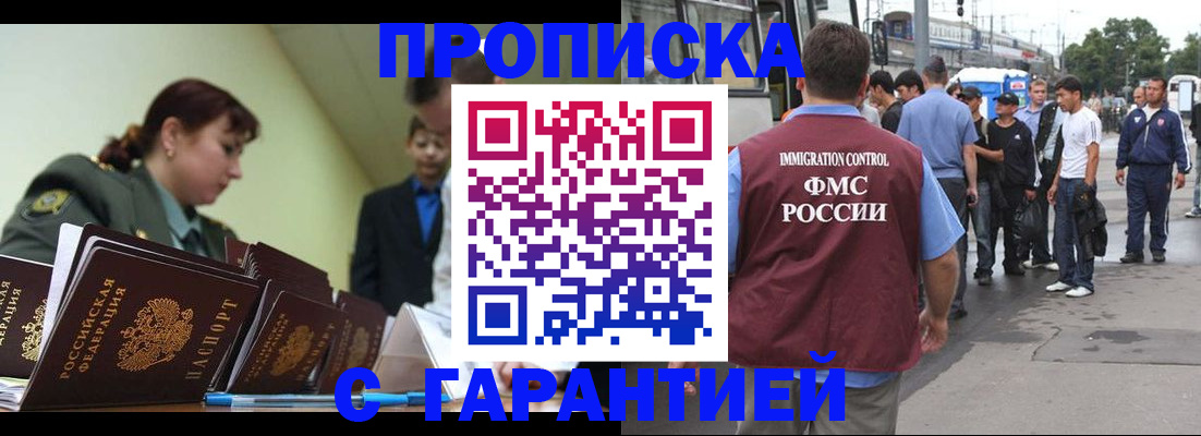 временная регистрация поиск в Ессентуках