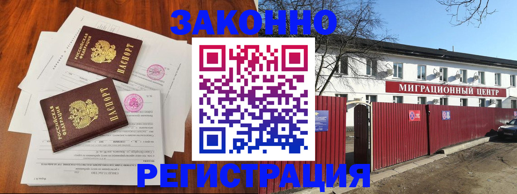 временная регистрация 2025 в Ессентуках
