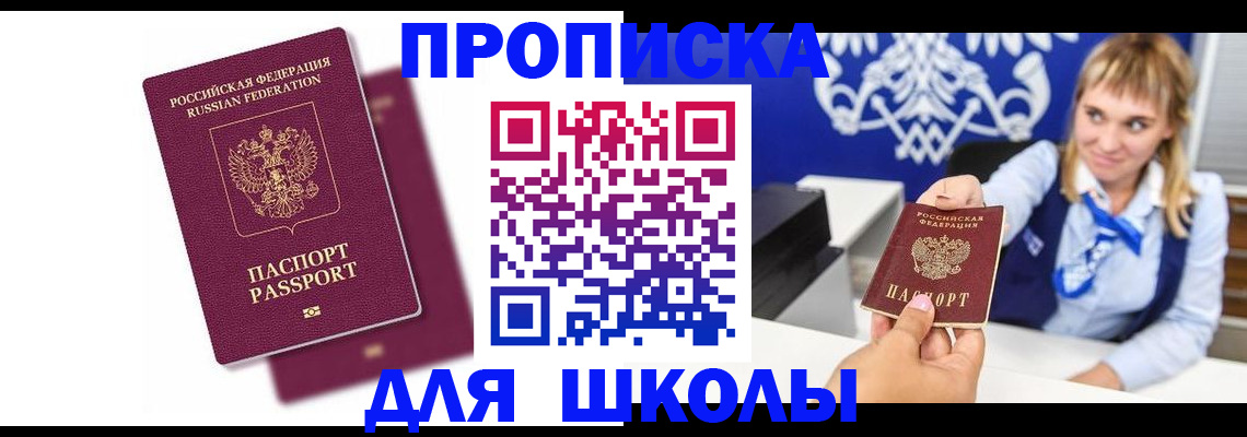 временная регистрация собственник в Ессентуках