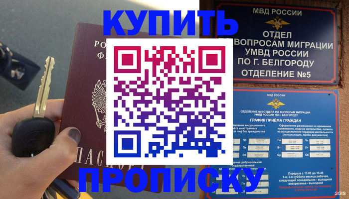 прописка от собственника в Ессентуках