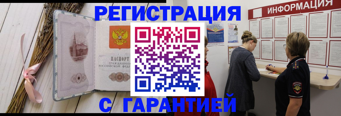 временная регистрация для школы в Ессентуках